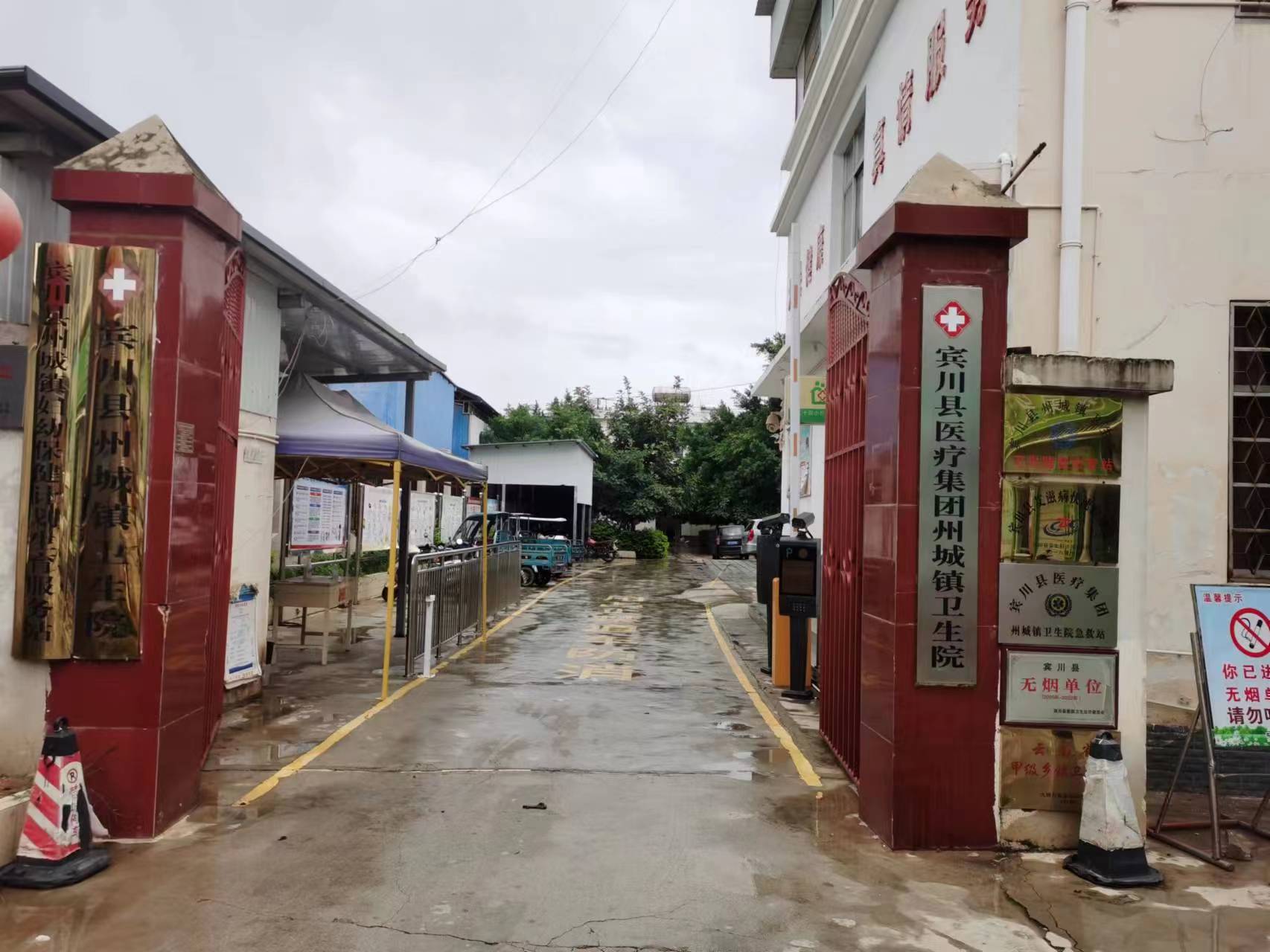 云南大理白族自治州賓川縣州城鎮衛生院
